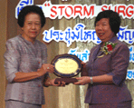 รองศาสตราจารย์ ดร.ฟองคำ ติลกสกุลชัย