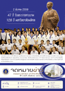 เดือนมีนาคม-เมษายน