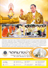 เดือนพฤษภาคม-มิถุนายน