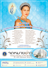 ภาพจดหมายข่าวเดือนมกราคม