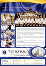 ภาพจดหมายข่าวเดือนมกราคม