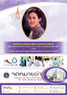 ภาพจดหมายข่าวเดือนมกราคม
