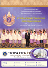 เดือนพฤษภาคม-มิถุนายน