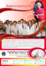 จดหมายข่าวเดือนตุลาคม