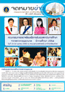 จดหมายข่าวเดือนเมษายน