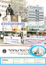 ภาพจดหมายข่าวเดือนเมษายน