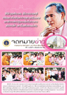 จดหมายข่าวเดือนธันวาคม