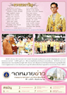 จดหมายข่าวเดือนธันวาคม