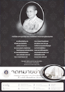 ภาพจดหมายข่าวเดือนพฤศจิกายน-ธันวาคม
