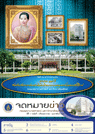 ภาพจดหมายข่าวเดือนมกราคม