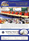 ภาพจดหมายข่าวเดือนมกราคม-กุมภาพันธ์