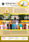 จดหมายข่าวเดือนกรกฎาคม