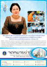 เดือนกรกฎาคม-สิงหาคม