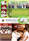 จดหมายข่าวเดือนมกราคม