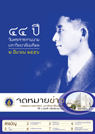 ภาพจดหมายข่าวเดือนมีนาคม
