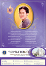 เดือนมีนาคม-เมษายน