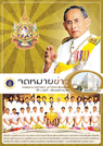 จดหมายข่าวเดือนพฤศจิกายน