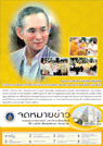ภาพจดหมายข่าวเดือนมกราคม