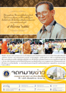 เดือนพฤศจิกายน-ธันวาคม