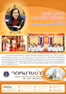 จดหมายข่าวเดือนพฤศจิกายน