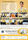 ภาพจดหมายข่าวเดือนสิงหาคม