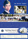 เดือนกันยายน-ตุลาคม