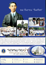 ภาพจดหมายข่าวเดือนมกราคม