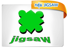 กลุ่ม JIGSAW